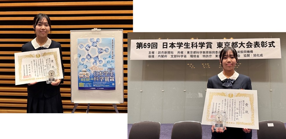 日本学生科学賞東京都大会　表彰式①